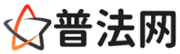 自贡普法网-自贡法律咨询,自贡婚姻律师,自贡离婚律师,自贡房地产律师,自贡刑事辩护律师,自贡律师事务所排行榜
